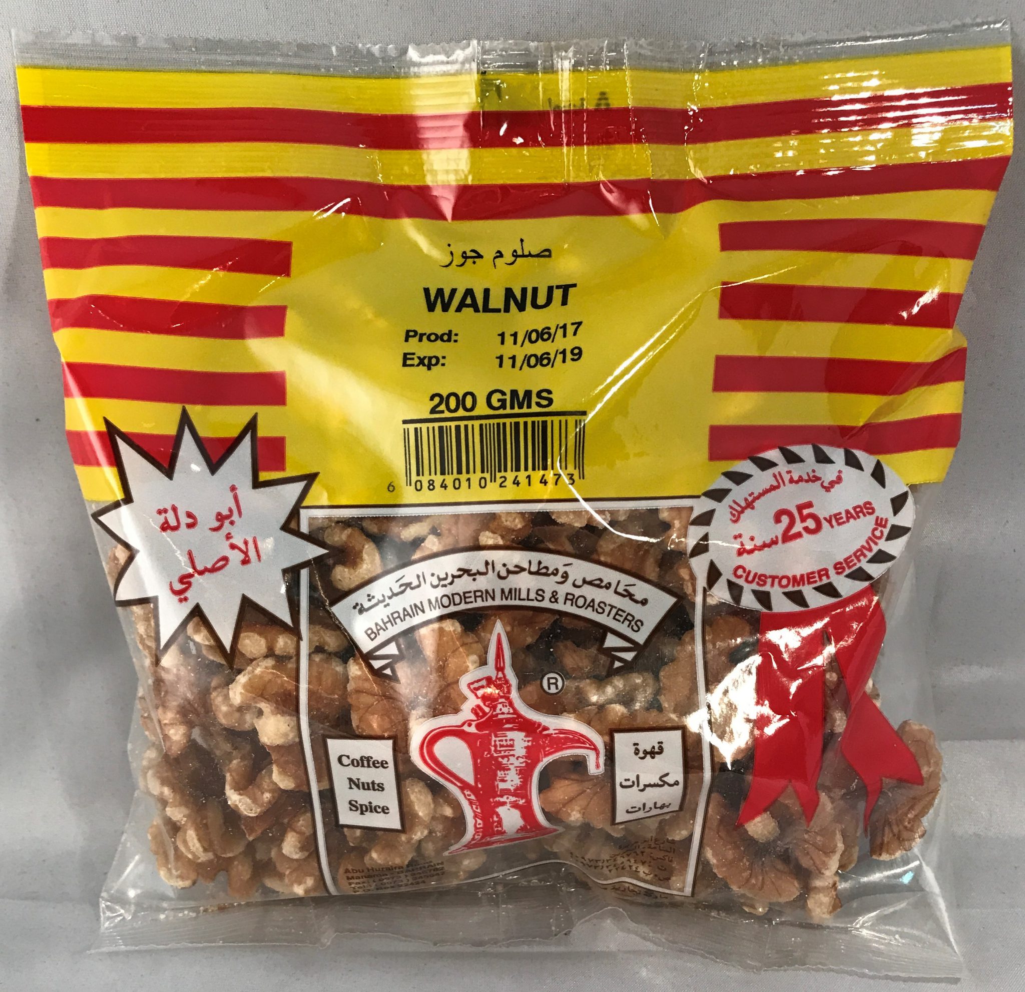 wallnut-without-shell-200g-bahrain-dalla-for-food-factory-co